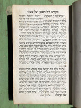 Load image into Gallery viewer, Form of Prayers for the Feast of Passover. With English Translation.